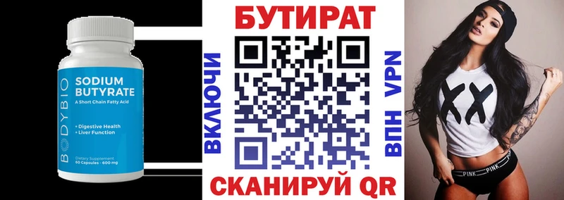 БУТИРАТ жидкий экстази хочу наркоту kraken рабочий сайт Сердобск
