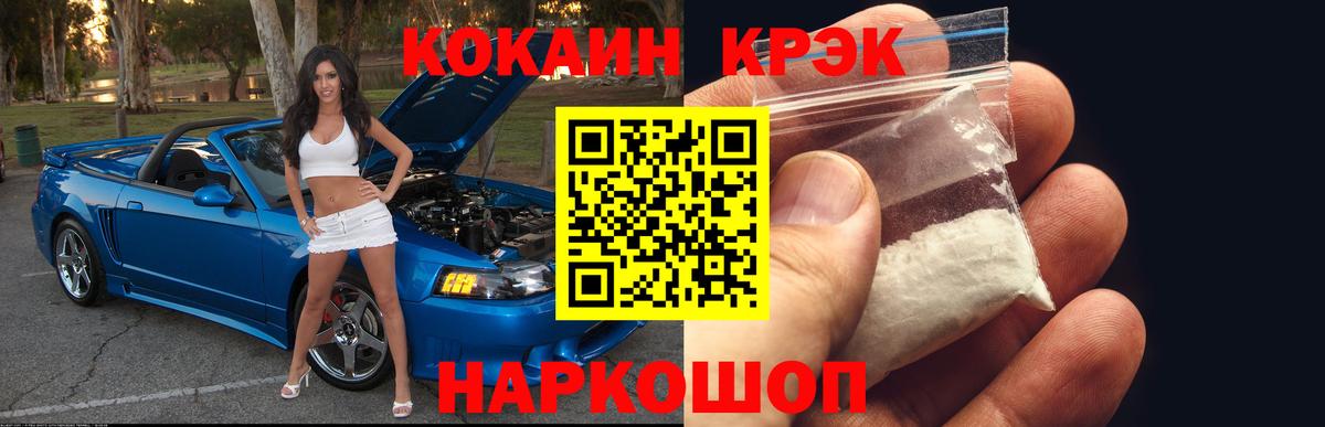 COCAIN  Cocaine FishScale  Вход с VPN  Сердобск 