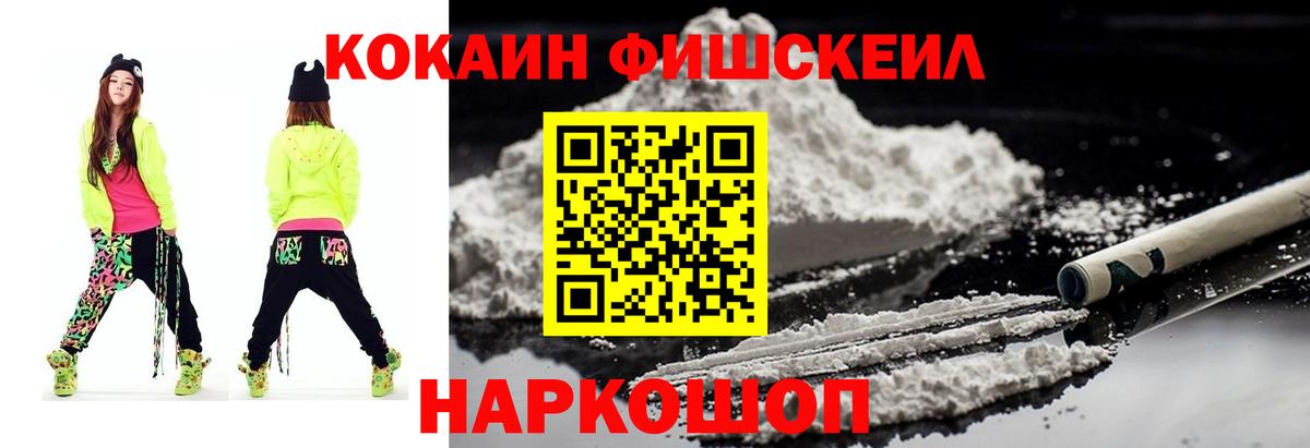 COCAIN VHQ Сердобск