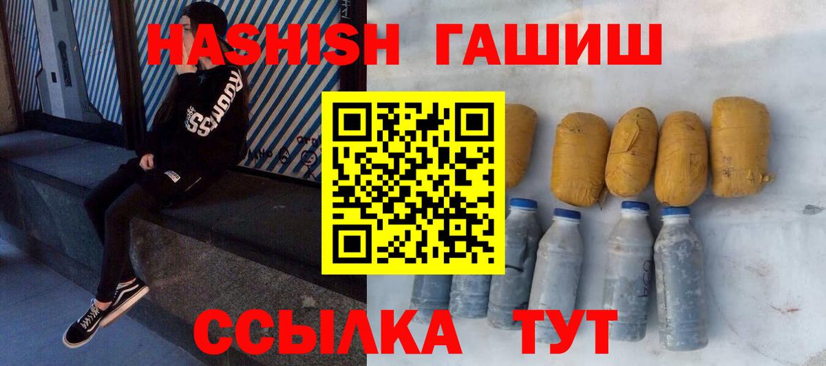 ГАШ  Вход с VPN  Сердобск  ГАШ 40% ТГК 