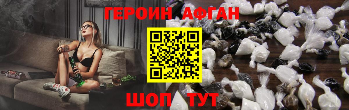 ГЕРОИН гречка Сердобск