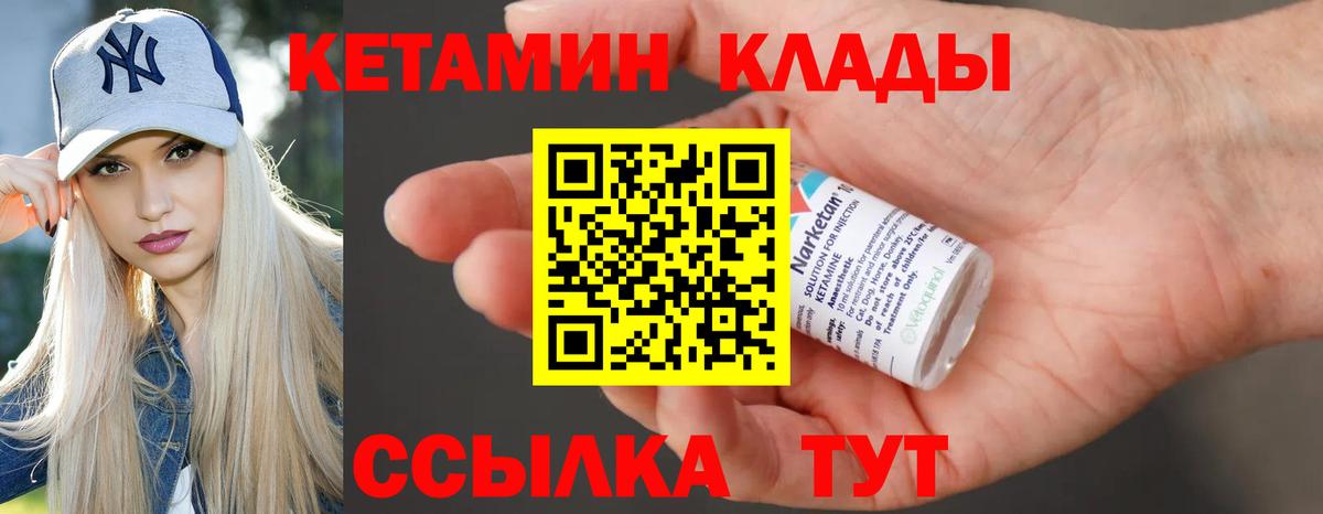 КЕТАМИН ketamine  Вход с VPN  блэк спрут как войти  Сердобск 