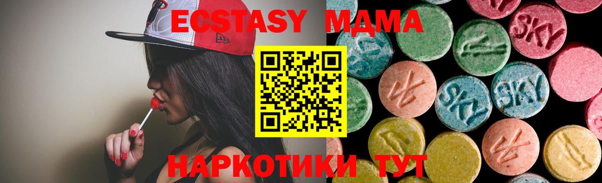 МДМА Molly  МДМА crystal  Сердобск  Вход с VPN 
