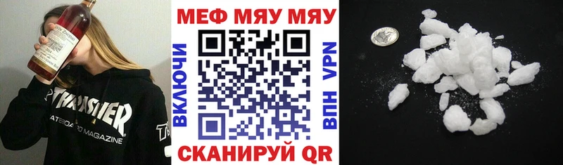 МЕФ мука  купить   Сердобск 
