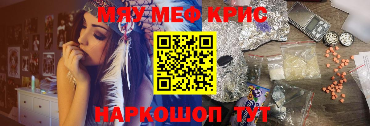 Сердобск  МЕФ  Вход с VPN  МЕФ мяу мяу  Меф мяу мяу 