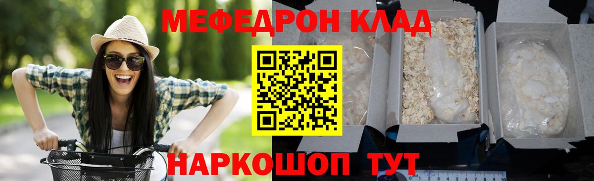МЕФ мука Сердобск