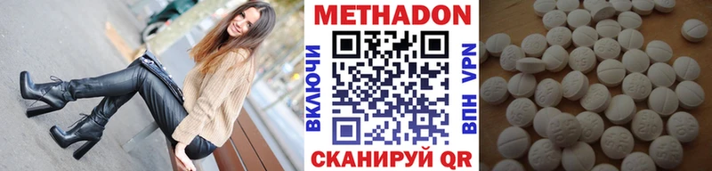 Метадон methadone  Сердобск 