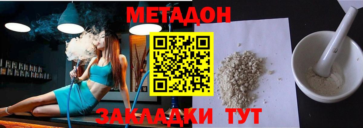 МЕТАДОН мёд  Вход с VPN  МЕТАДОН мёд  Сердобск 