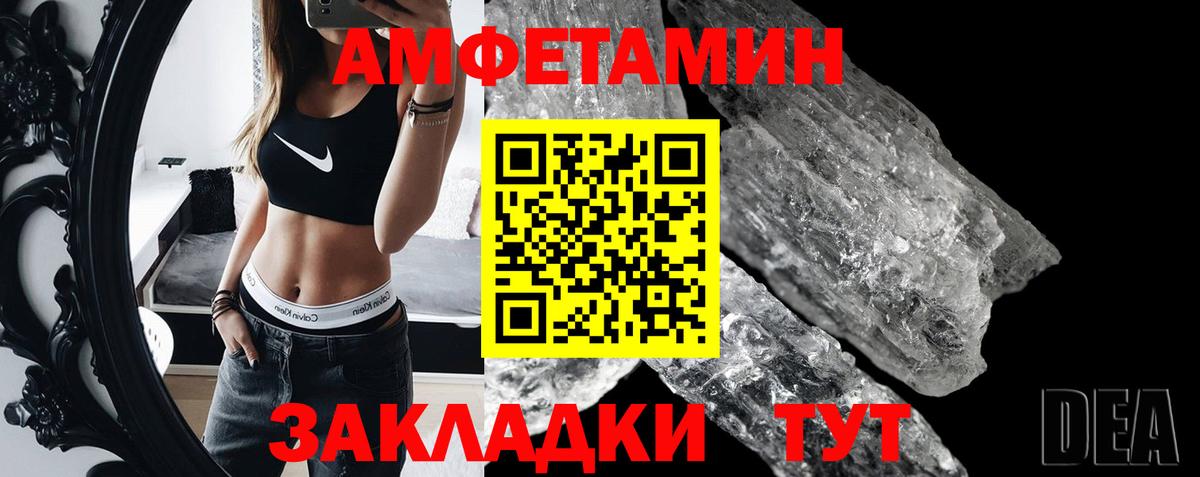 МЕТАМФЕТАМИН витя Сердобск