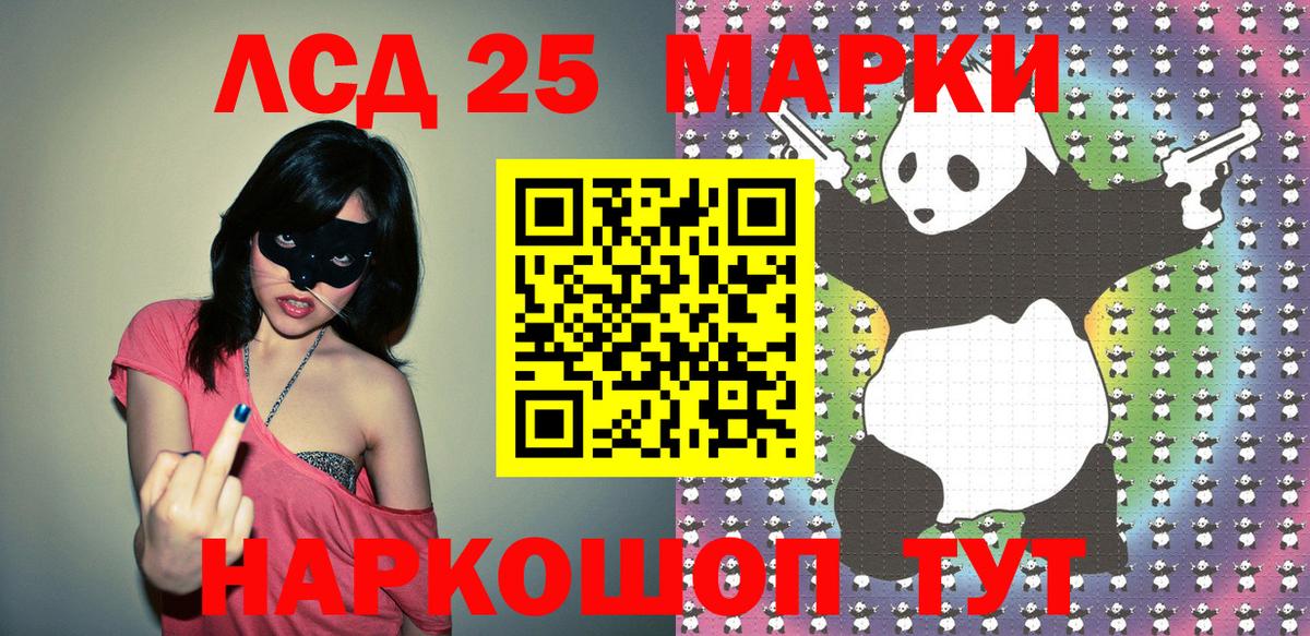 Сердобск  Наркотические марки 1,5мг  Вход с VPN 