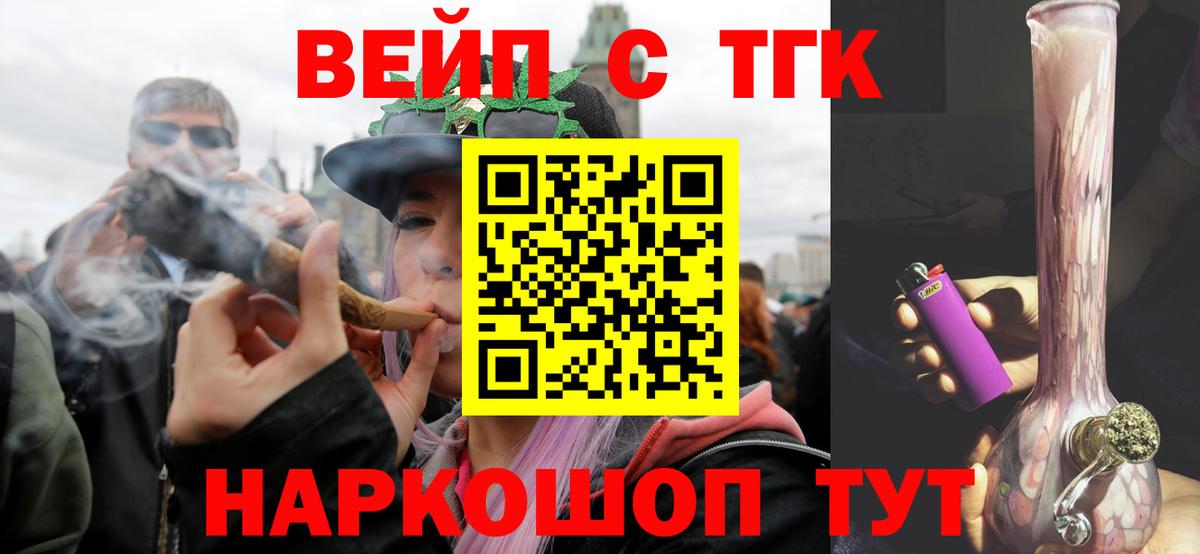 Дистиллят ТГК жижа  ТГК вейп  Сердобск  Вход с VPN 